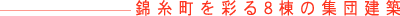�ю������ʂ�8���̏W�c���z